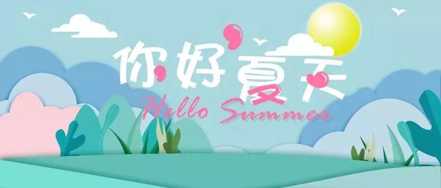 成语夏什么伊始_成语故事手抄报