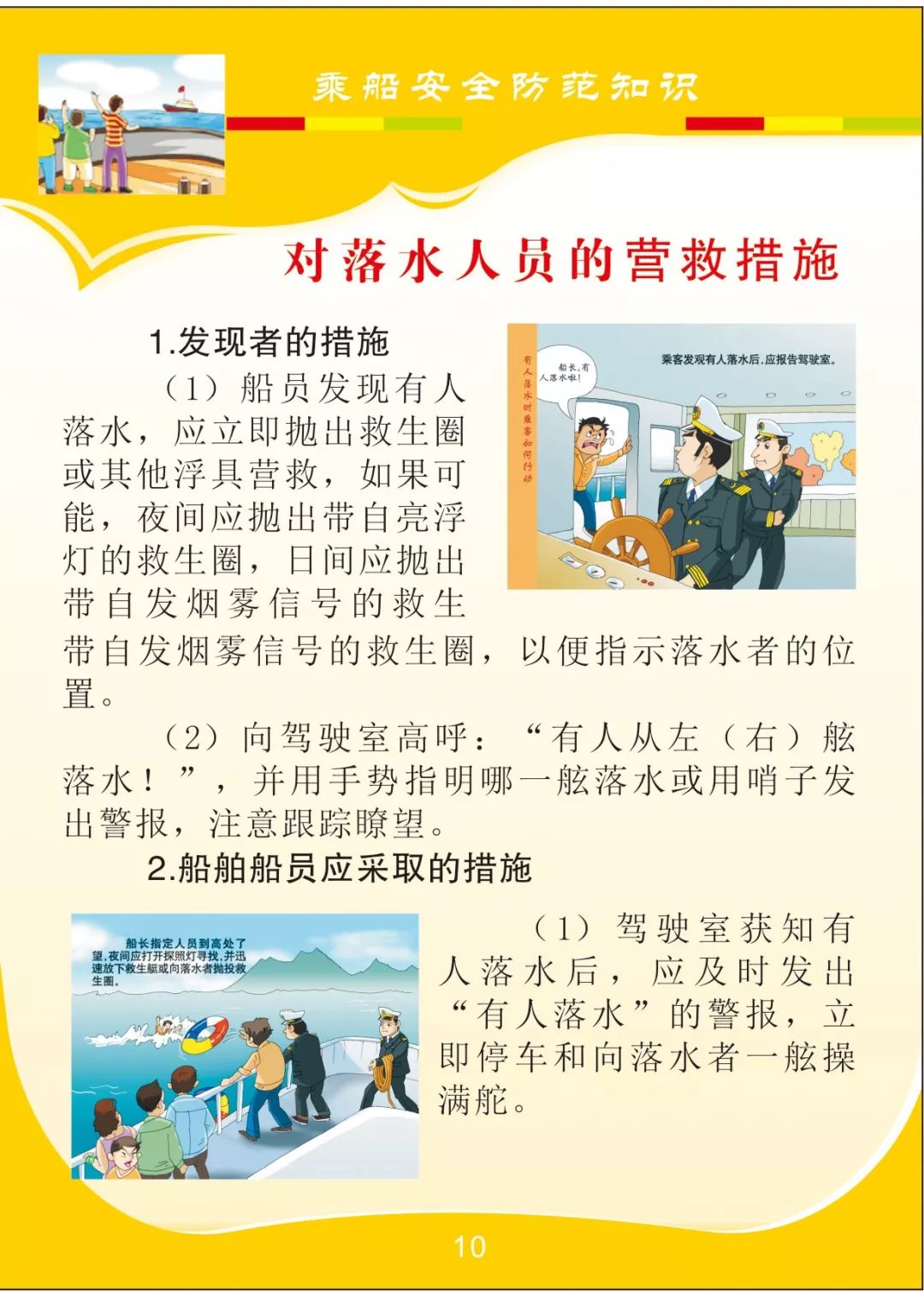 人口学校点名册_竹山县投入200万配齐学校安保人员保学校安全(3)