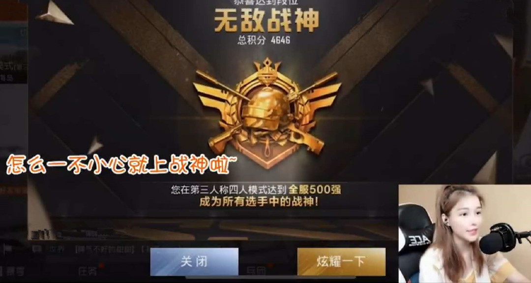 原创 神豪为和平精英女主播打赏495w,网友酸了:她靠颜值和身材