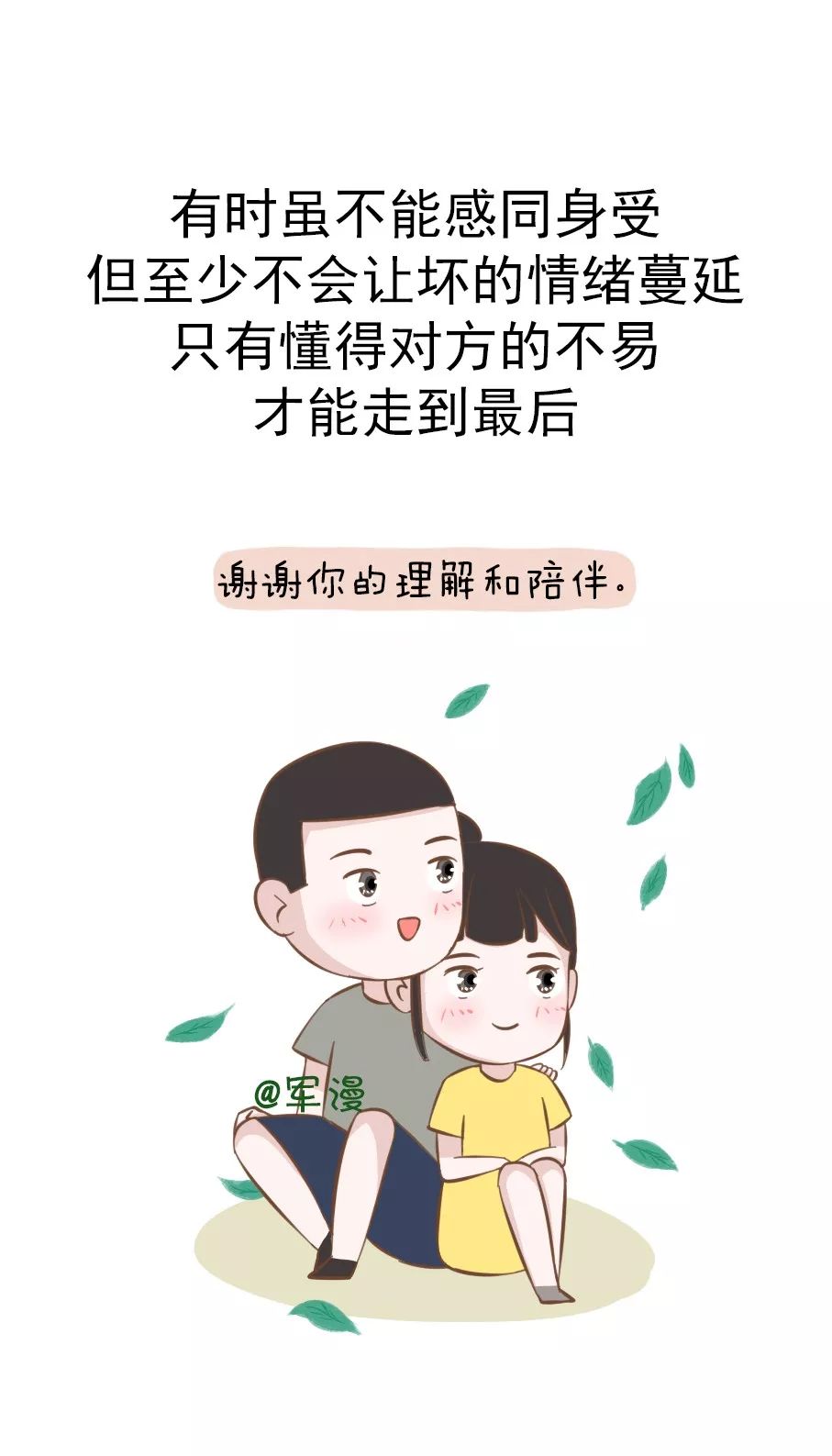 军恋都是什么样?