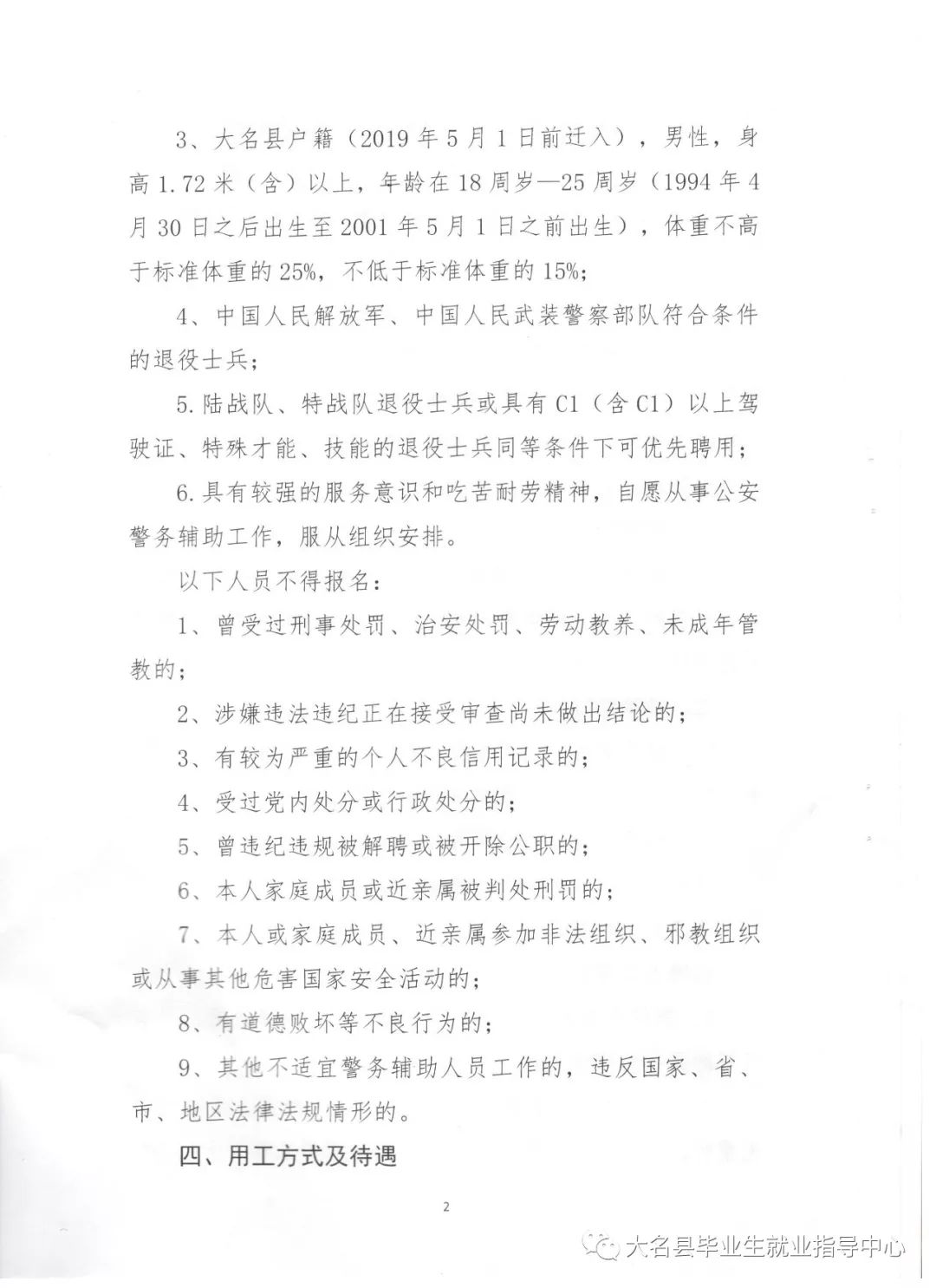 如何进入国企机关工作 7d426d6b677e40a1838b7e308f62abae.jpeg