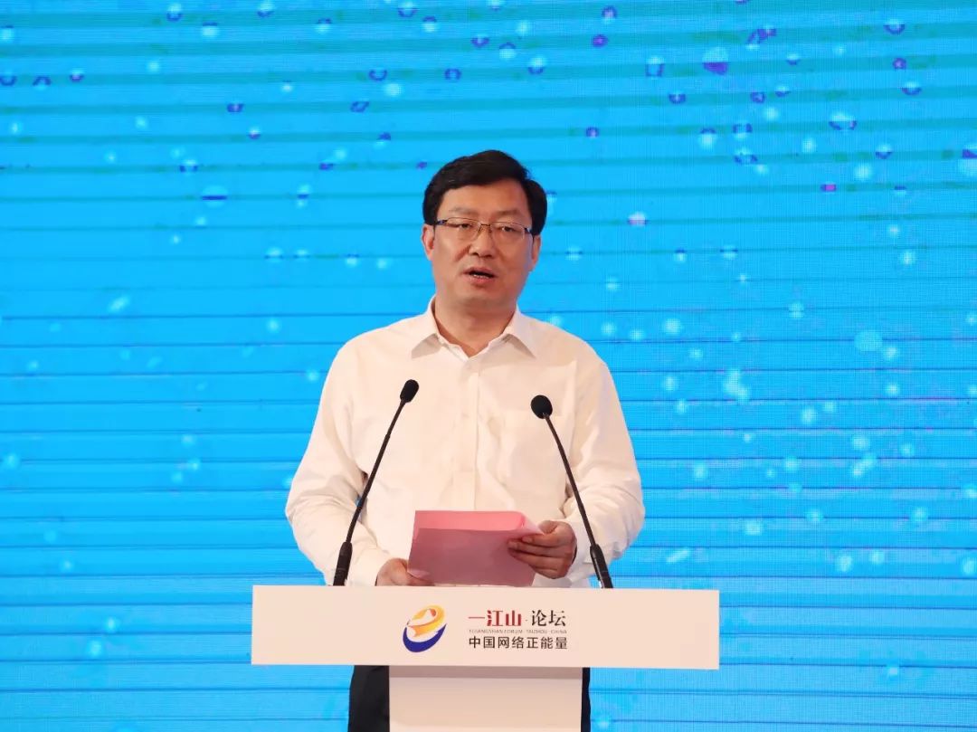 第五届中国网络正能量一江山论坛在台州成功举办