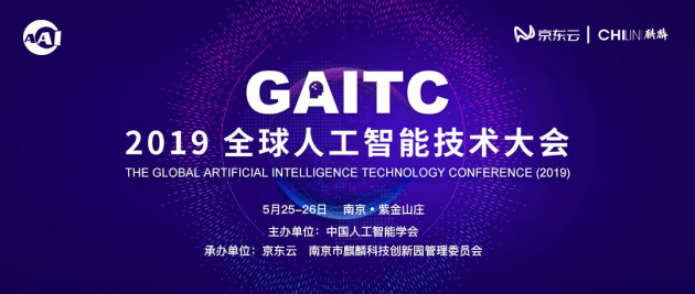 GAITC 2019盛大开幕 创维与微软、京东等企业共构AI未来蓝图-视听圈