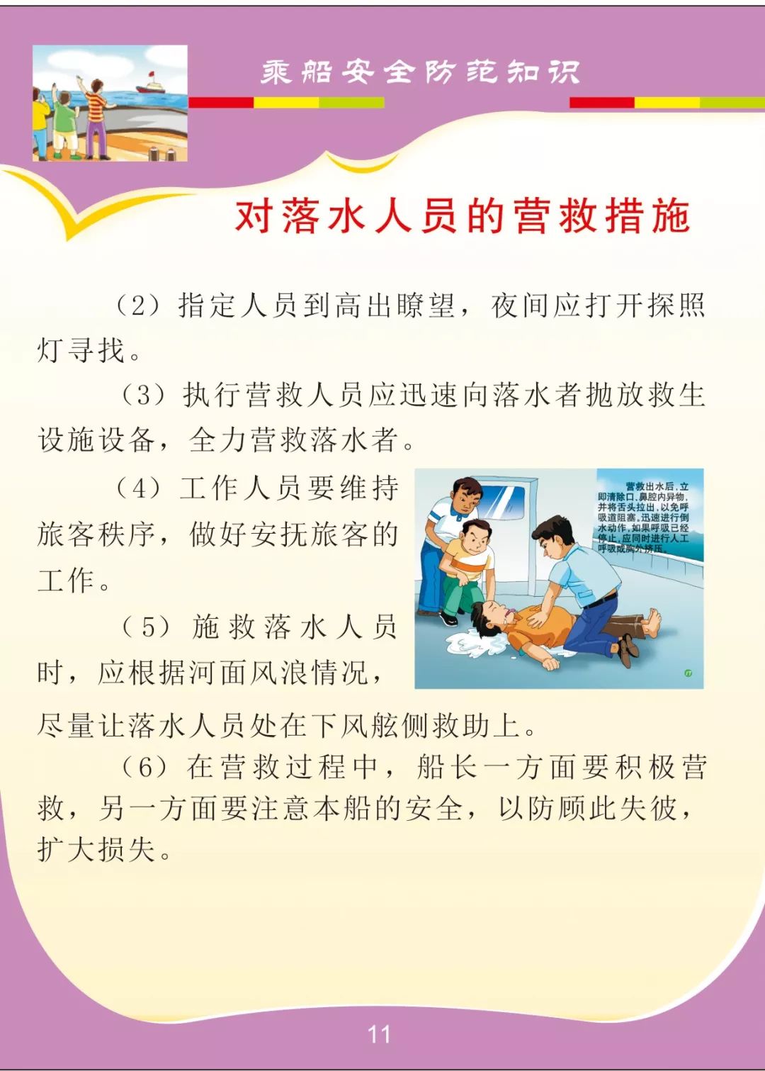 人口学校点名册_竹山县投入200万配齐学校安保人员保学校安全(3)