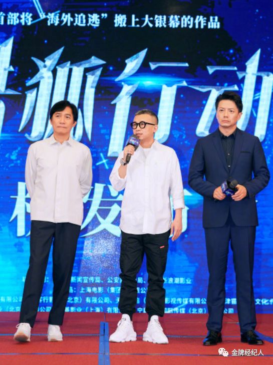 金牌资讯丨梁朝伟,段奕宏《猎狐行动》,马思纯,彭于晏