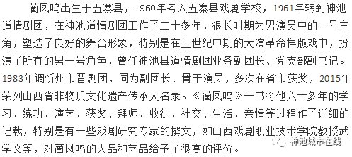 山西省神池县道情曲谱_山西省神池县孔令莉
