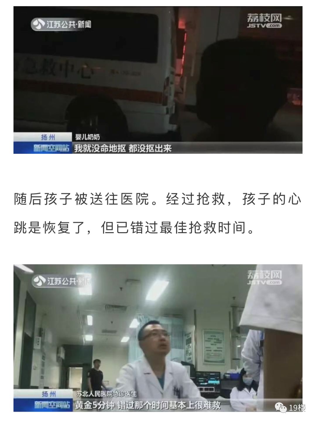                     7个月大男婴救不回来了！只因奶奶喂了…“我没命地抠，都没抠出来！”