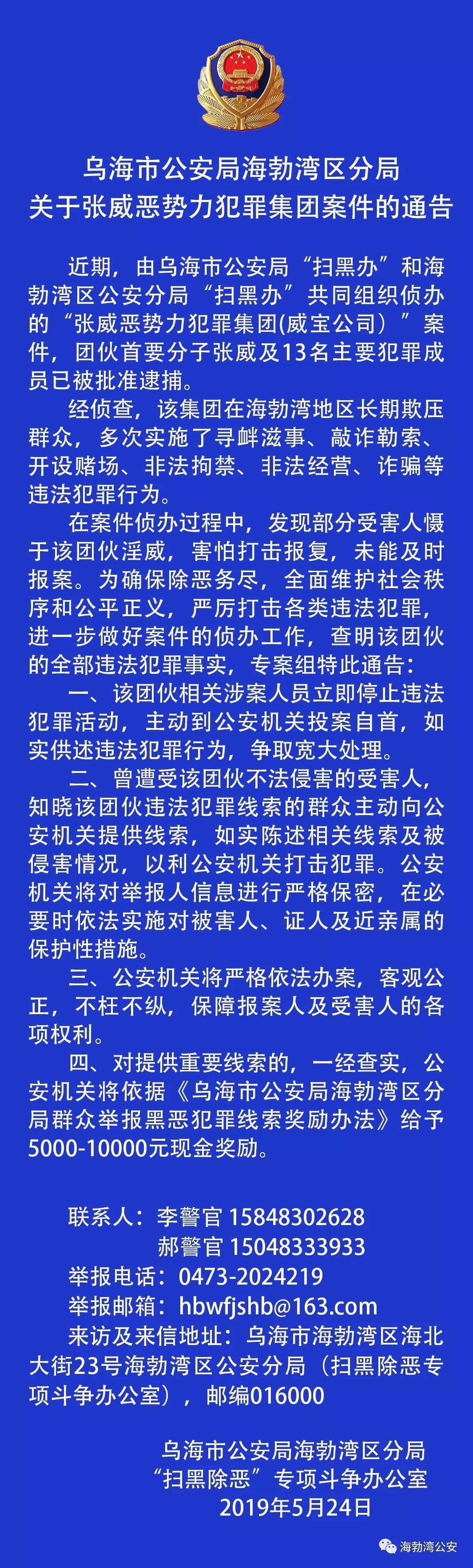 安康市强力推进扫黑除恶专项斗争工作