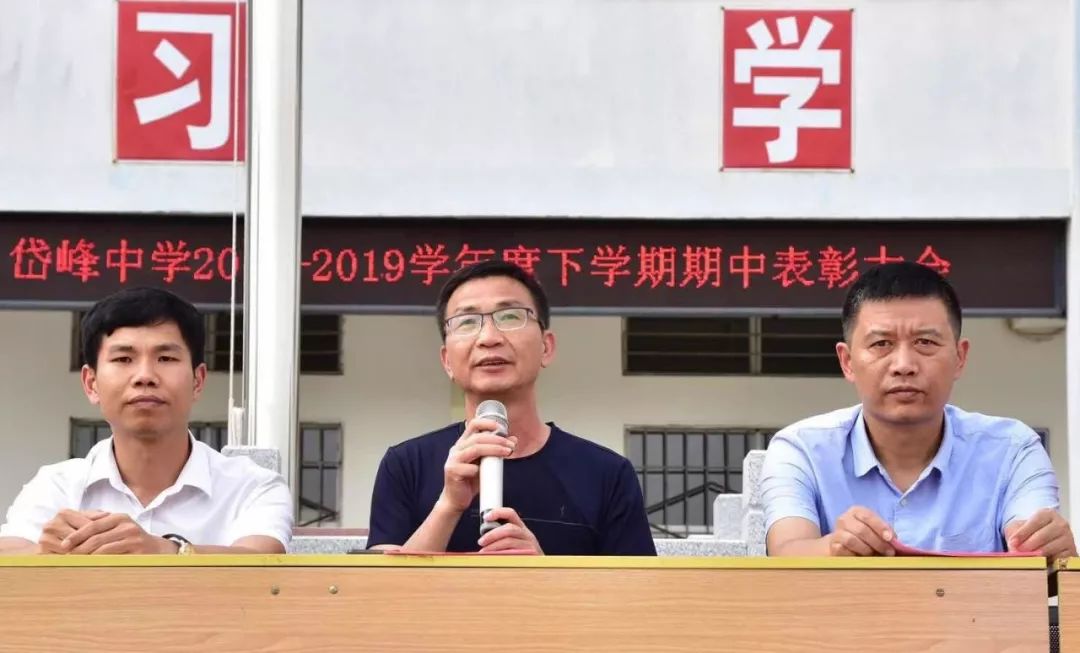 大会由岱峰中学工会主席陈祖泉主持,王国忠校长在致辞中首先对99届