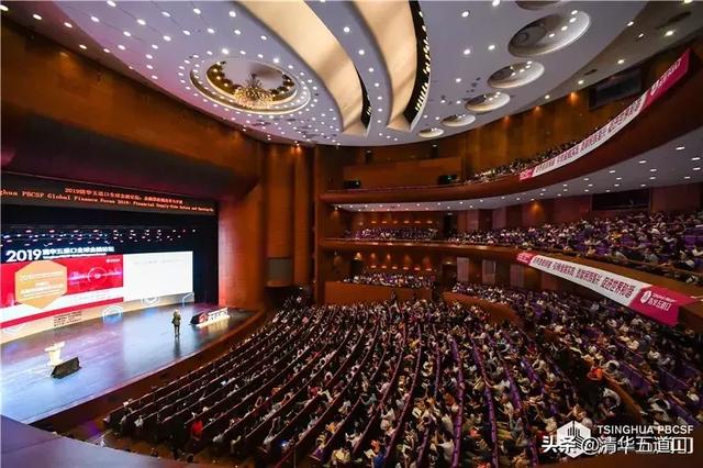 2019年环球经济论坛_2019清华五道口全球金融论坛 南南夜话 活动举办(2)