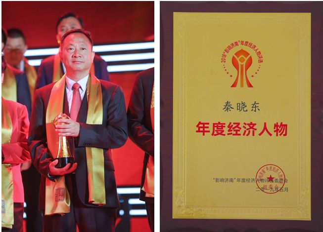 2018年年度经济人物_2018 影响济南 年度经济人物评选揭晓 50家企业上榜(2)