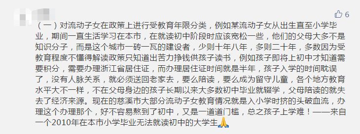 流动人口是指_东阳:流动人口微信申报系统动动手指即可办