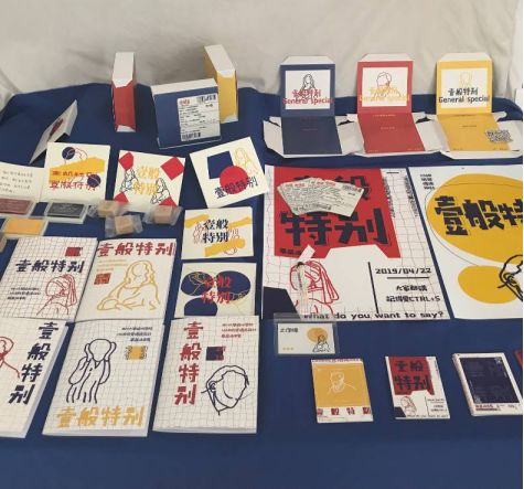 四川大学锦城学院艺术学院2019视觉传达设计毕业展