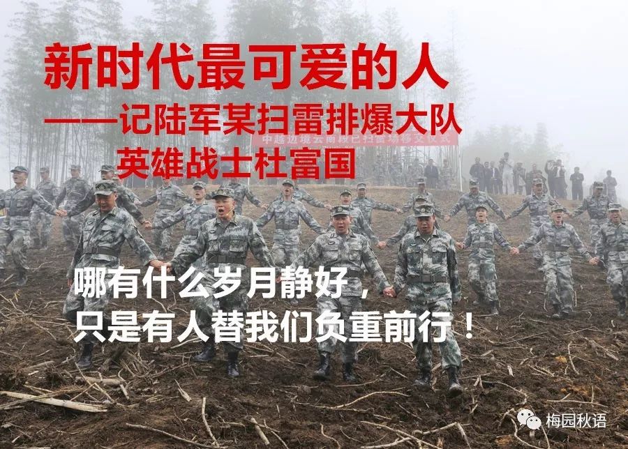 【梅园秋语·诗意中国】李清华:新时代最可爱的人||诵读:柏霖---第418