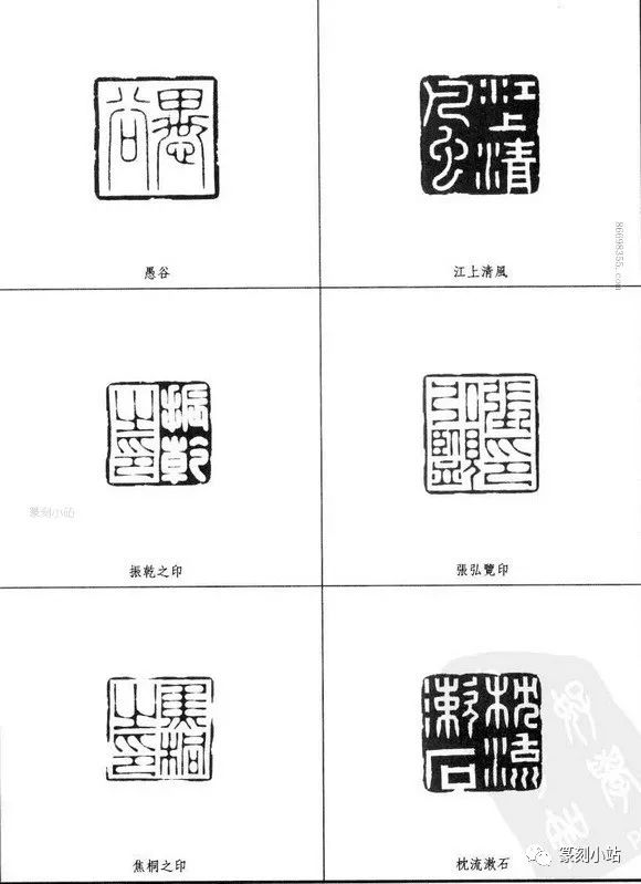 最全林皋印谱1874方工稳秀雅严谨挺拔遒劲而不事修饰