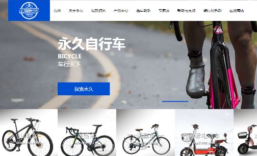 永久自行车转型卖面膜梦碎 必赢bwin官网