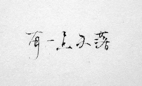 在这个过程中,一些同学往往体现出困惑丛生,无所适从的心理状态