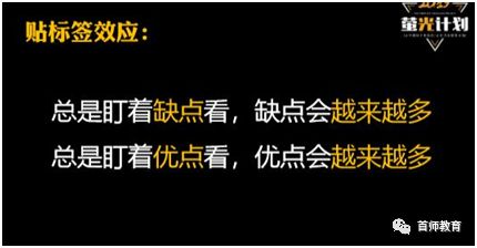 贴标签效应不同阶段的关键词3.学会正面引导孩子,培养阳光自信孩子.