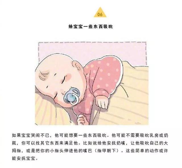                    如何应付哭闹不止的宝宝，10个原因9个方法帮你解决