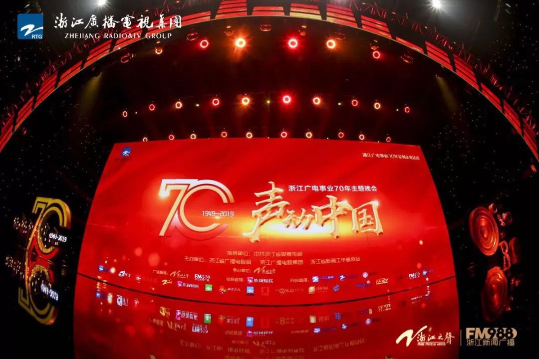 声动中国70载,潮起钱塘再出发!
