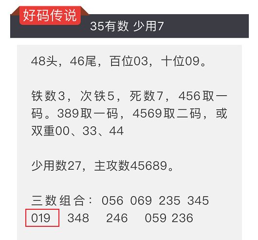 【特区出彩】上期特特粉爆中头尾!还不知道买啥码的,快跟上领钱