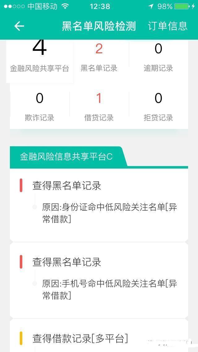 怎么查手机号是否高危风险 怎么查手机号是否高危风险
