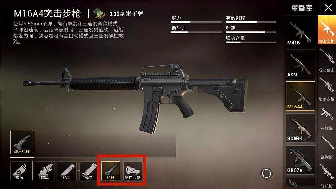 和平精英:m4枪王地位受到威胁,这把下水道步枪下次更新后将崛起