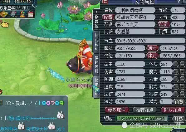 梦幻西游175老铁法伤2500，秒天秒地秒世纪!