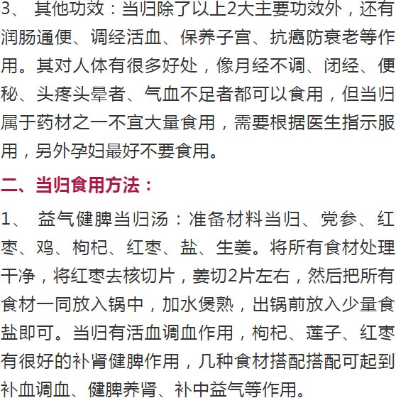 当归的简谱_当归图片植株(3)