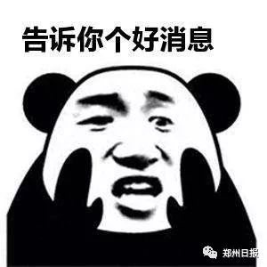 农业路高架嵩山路上桥口开通!下桥匝道预计月底通车 性交视屏