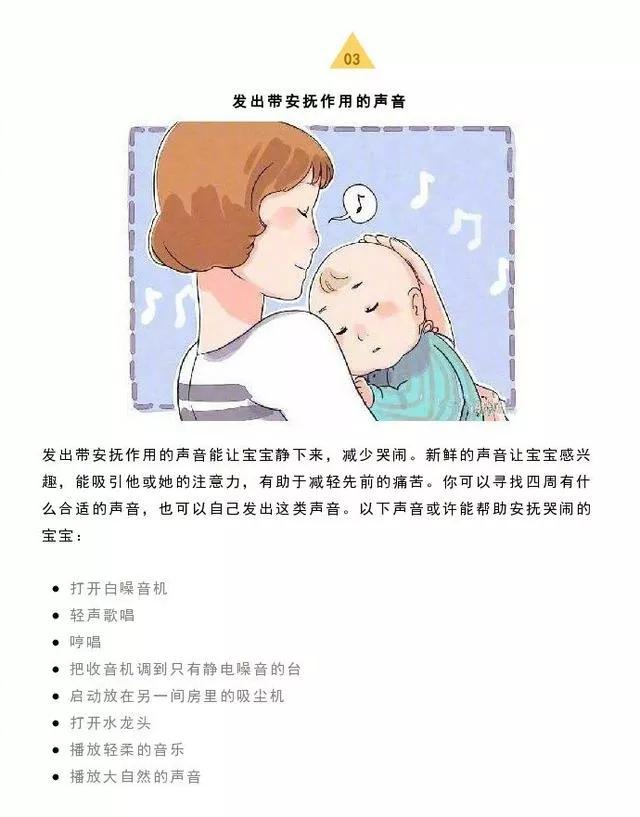                     如何应付哭闹不止的宝宝，10个原因9个方法帮你解决