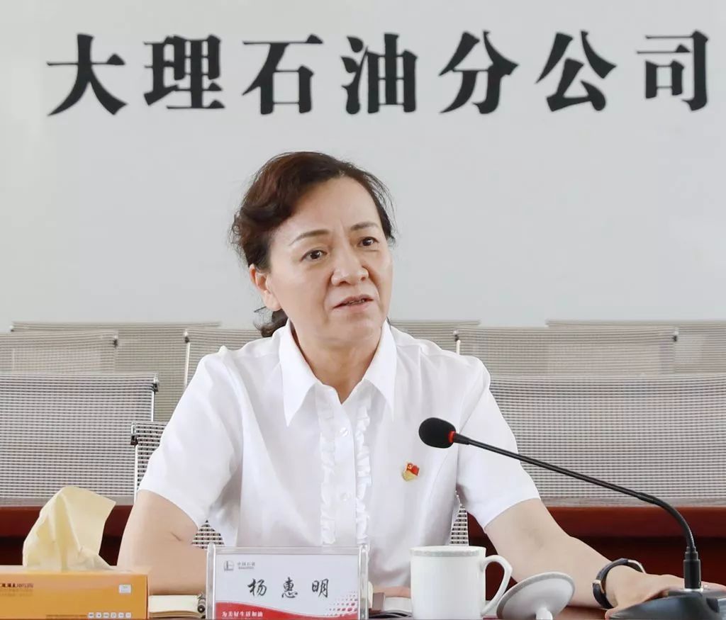 云南石油分公司代表,党委书记杨惠明到大理石油调研