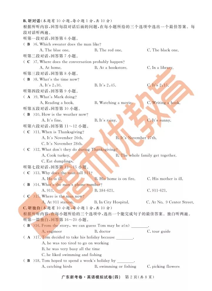 品质英文是什么 c04221c19c894424896d62cafbbeb02c.jpeg