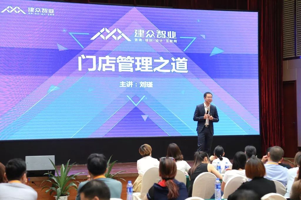 公开课|建众商学院《门店管理之道》广州站圆满结营!