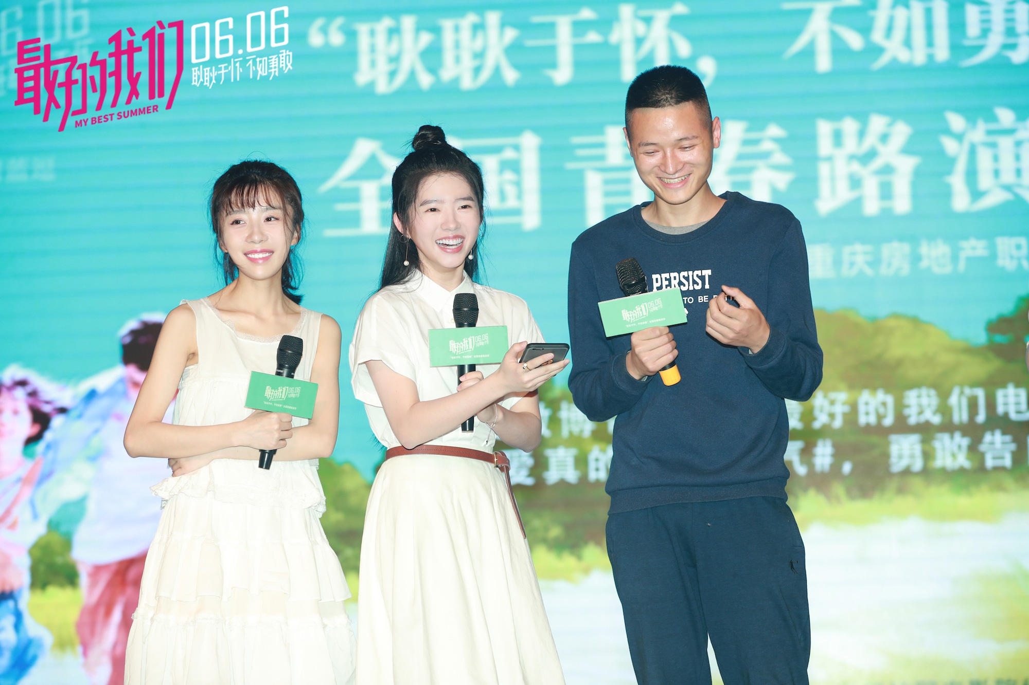 《最好的我们》路演突袭重庆 现场秒变相亲大会