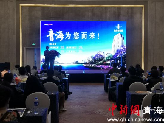 成都崇州城市推介会走进青海西宁 凯发彩票