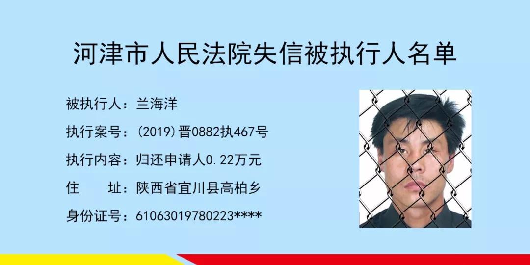 山西曝光84名失信人员最高欠款1000多万