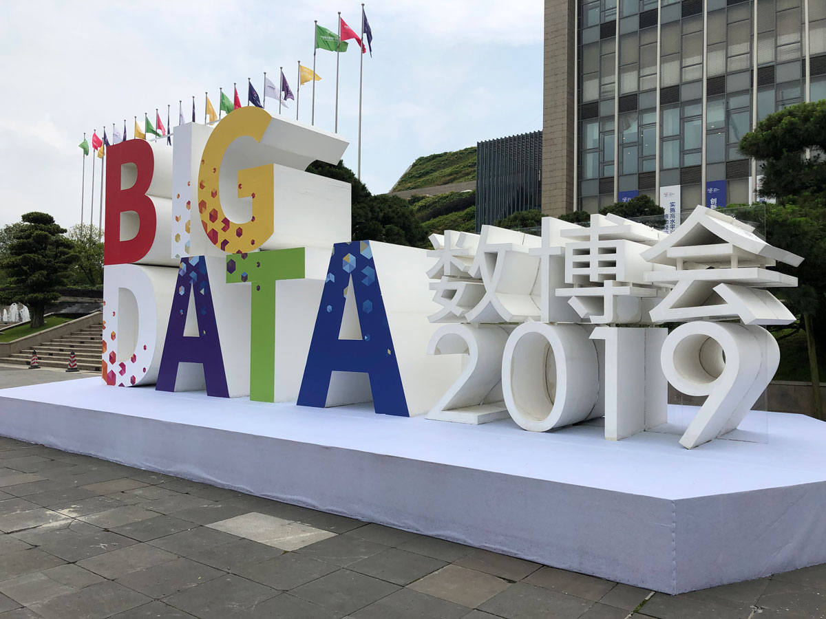 2019 诺贝尔经济学_2019数博会明日开幕,华为高科技产品将在会议期间首发