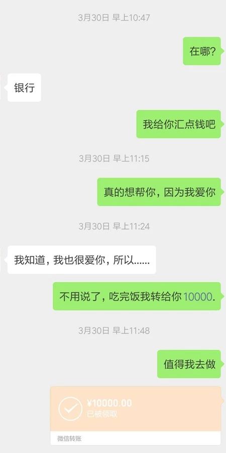 为了表明自己的态度,在此期间,小j频频给小l转账或或者发红包