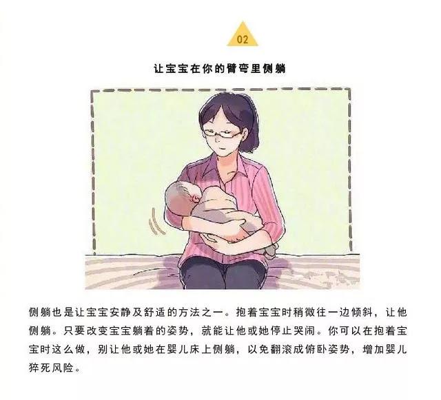                     如何应付哭闹不止的宝宝，10个原因9个方法帮你解决