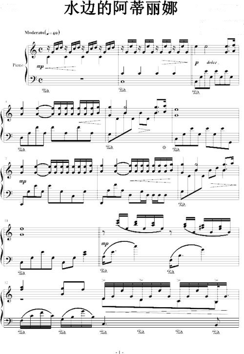 姚侃老师编制水边的阿狄丽娜曲谱_水边的阿狄丽娜(2)