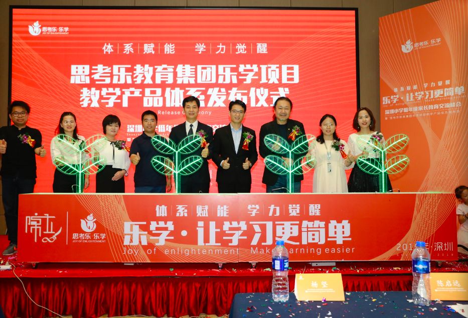 2019深圳小学低年级家庭教育交流峰会圆满落幕 澳门mg平台游戏网站