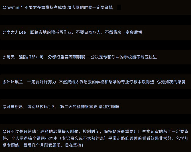 过来人：即将毕业的你，想告诫准高三什么？
                
                 