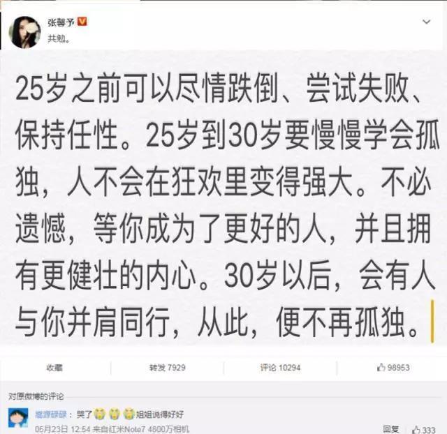 张馨予一席话堪称教科书,牵动网友心弦,道尽人生的酸甜苦辣 99真人官方网站
