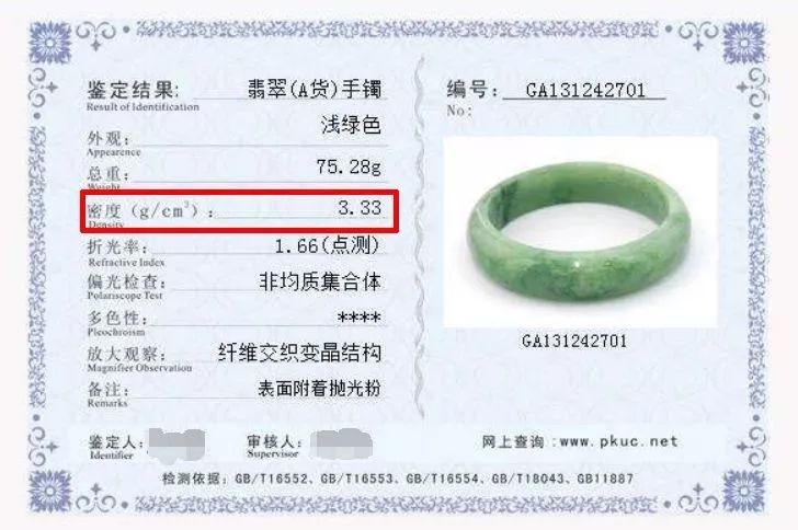 其实 证书也是永楚料和危料能够频频欺骗成功的关键因素之一,不过宝