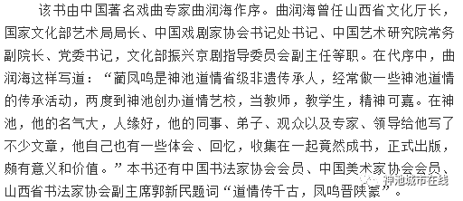 山西省神池县道情曲谱_山西省神池县孔令莉