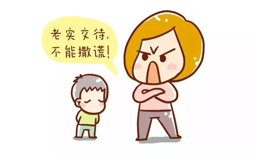 让孩子变得不信大人,甚至撒谎