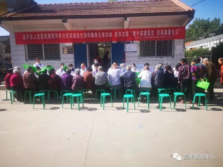 高平人口有多少人(2)