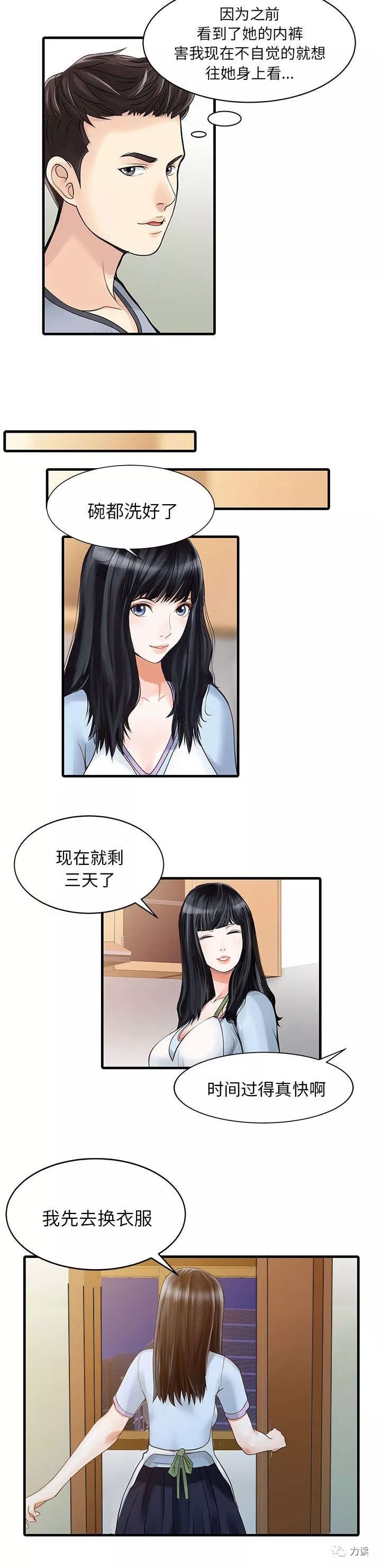                     疯狂追求她的那个男人，竟然是她孩子的亲生父亲！