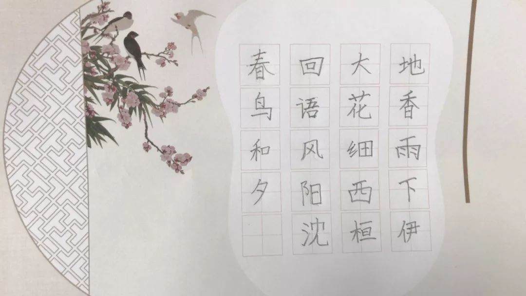 什么细雨的四字成语_半三足什么的四字成语(2)